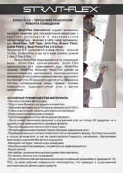 Заплатки,  уголки и ленты для гипсокартона - Strait-Flex Украина.
