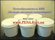 Піноутворювач БМК (білково-миловий концентрат)