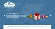 обмен подарками law-money.ru