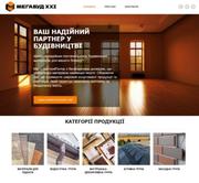 Знижки на будматеріали: підлога,  фасад,  бітум,  водостоки,  декор з дост